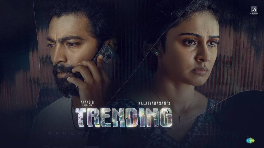 Trending