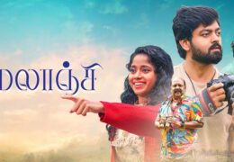 Mylanji (2026) Tamil
